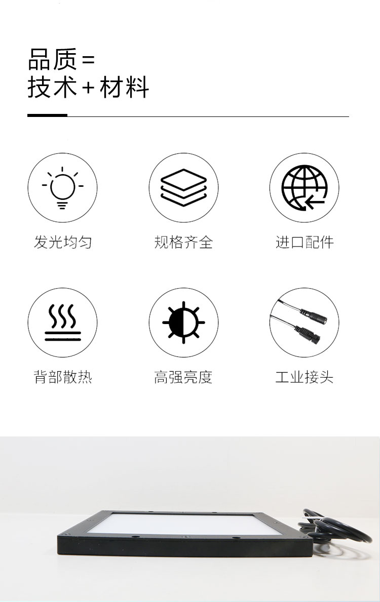 金属表面缺陷检测侧发光视觉面光源厂家/