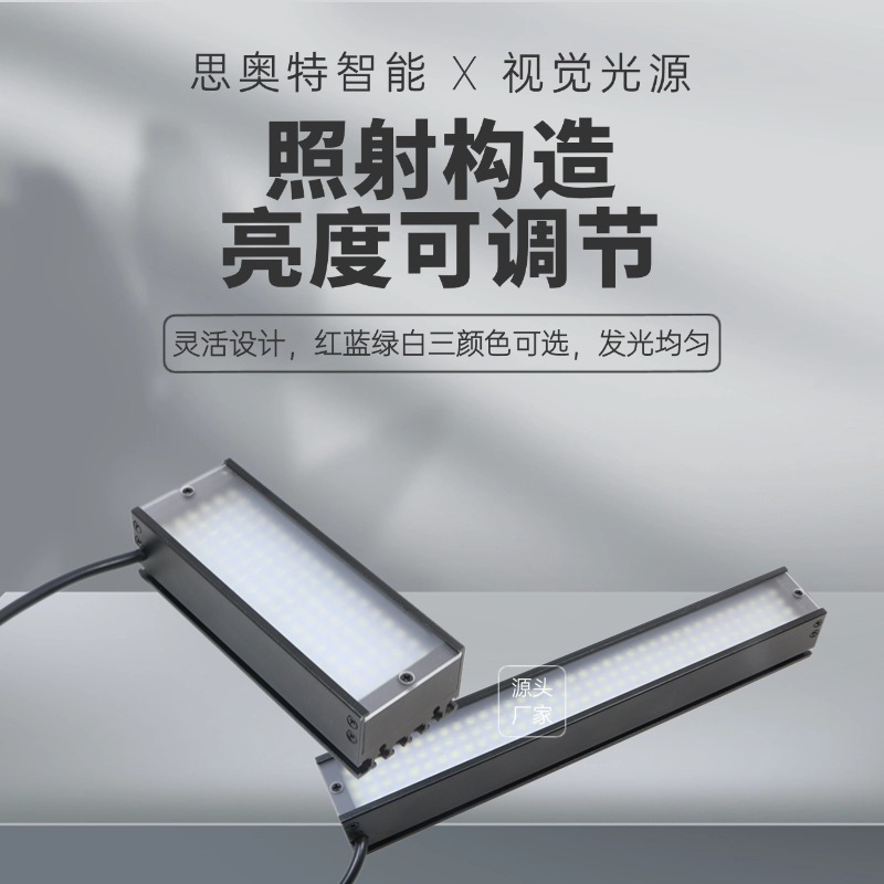 1766817305376628.jpg 机器视觉光源生产厂家CRT-2BL条形光源4.jpg